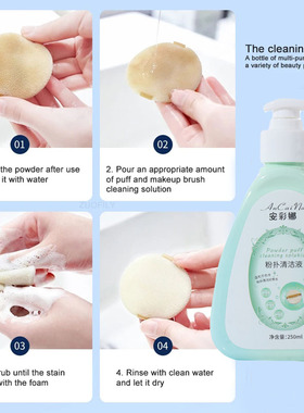 Makeup Brush Powder Puff Cleaning Liquid Gel Cleaner清洁剂液