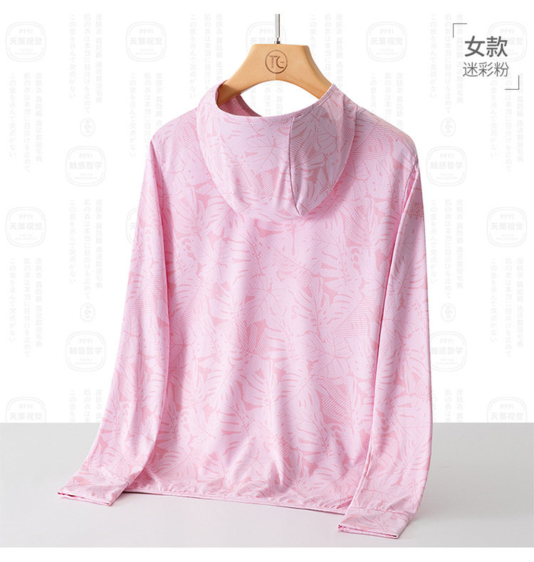 冰丝防晒衣防紫外线透气UPF50