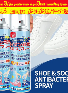 Shoe Shock Antibacterial Spray odor Stink Freshener鞋袜除臭