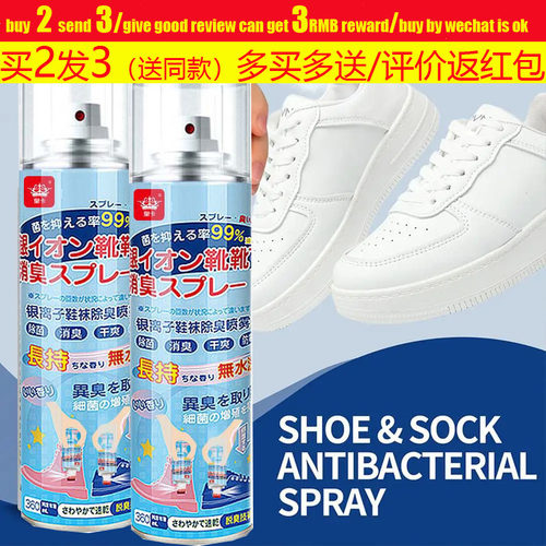 ShoeShockAntibacterialSpray