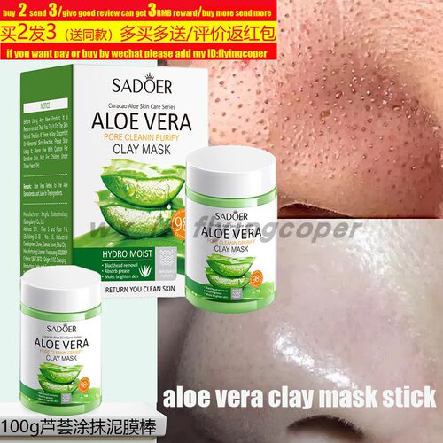 AcneBlackheadRemover面膜泥膏