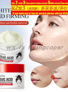Kojic acid face cream tone fade spots melanin曲酸面霜黑色素
