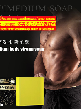 Epimedium Essence Soap MEN Intimate Wash Masculine淫羊藿皂男
