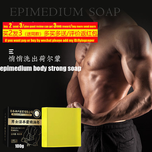 IntimatesoapMasculine香肥皂