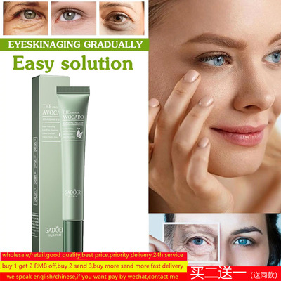 ElasticMoistEyeCream眼霜