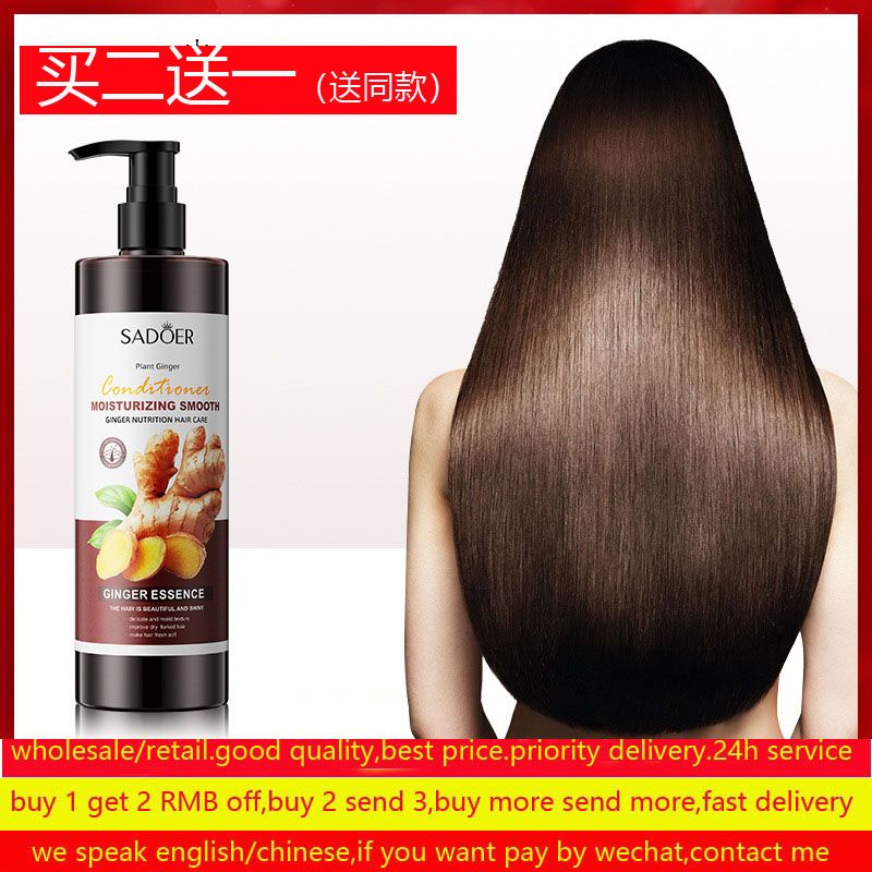 Ginger Essence conditioner Hair Anti-dandruff loss生姜护发素 美发护发/假发 护发素 原图主图