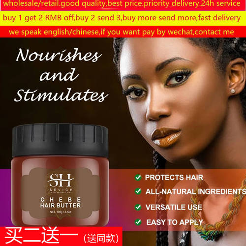 ChebeHairButtermask发膜护发