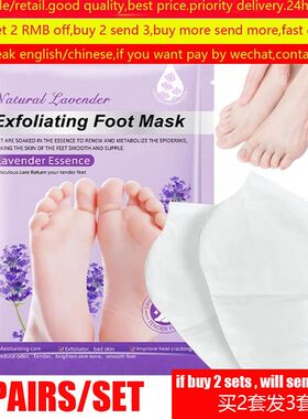FootPeeloffMask修复死皮足膜