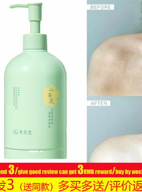 Moisturizingbodylotion