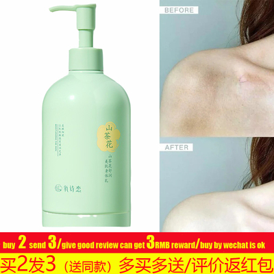 Moisturizingbodylotion