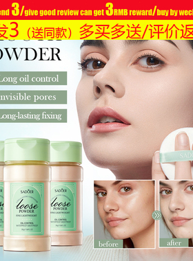 Face smooth Loose Powder Matte Translucent Setting定妆粉遮瑕