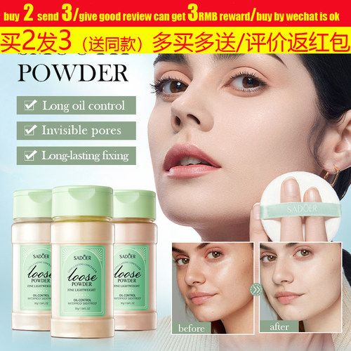 FacesmoothLoosePowder