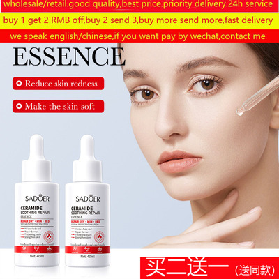 ceramiderepairessence精华液