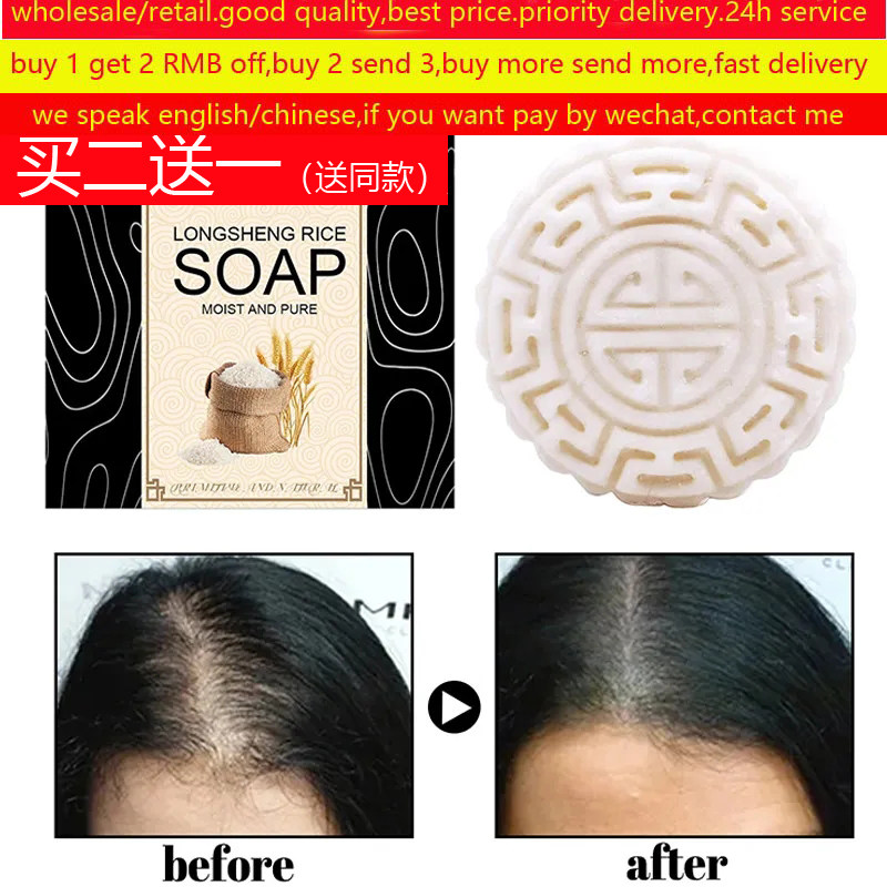 OriginalRiceShamppooSOAP