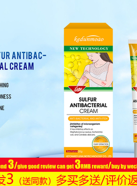 sulfur anti bacterial itch cream body repair草本硫磺膏舒缓霜