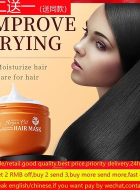 Morocco Argan Oil Hair Mask Smoothing Nutrition repair发膜膏