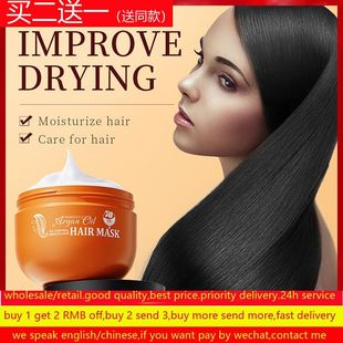 Morocco Argan Oil Hair Mask Smoothing Nutrition repair发膜膏