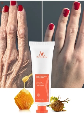 Soft Hand Cream Lotion Repair Nourishing Chapping护手霜牛奶