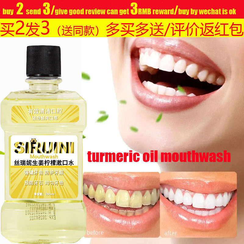 turmericmouthwash漱口水去牙渍