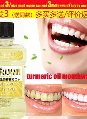 turmeric mouthwash Breath Teeth Clean Stain Remove洁牙漱口水