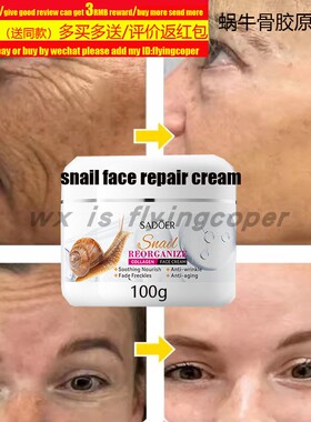 Snail moisturizing Face Cream Whitening Day night蜗牛面霜乳