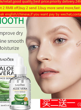 Aloe Vera Face Serum Moisturizing Anti-Aging Liquid精华液水