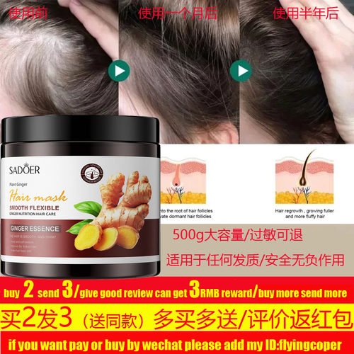 turmerichairmaskginger发膜