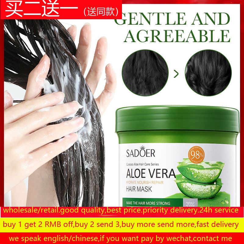 aloeverahairmask发膜护发素