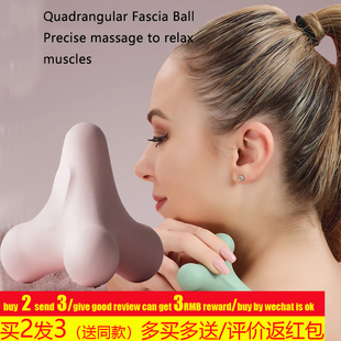 Quadrilateral fascia ball yoga massage muscle relax肌肉按摩