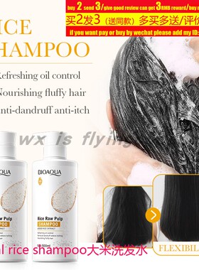 Rice Shampoo Hair Growth Anti Loss Dandruff大米浆洗发水去屑