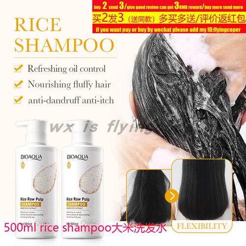 RiceShampooHairGrowth洗发水