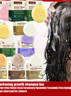 Soap Shampoo bar Anti-Hair Loss Growth Conditioner洗发皂生长