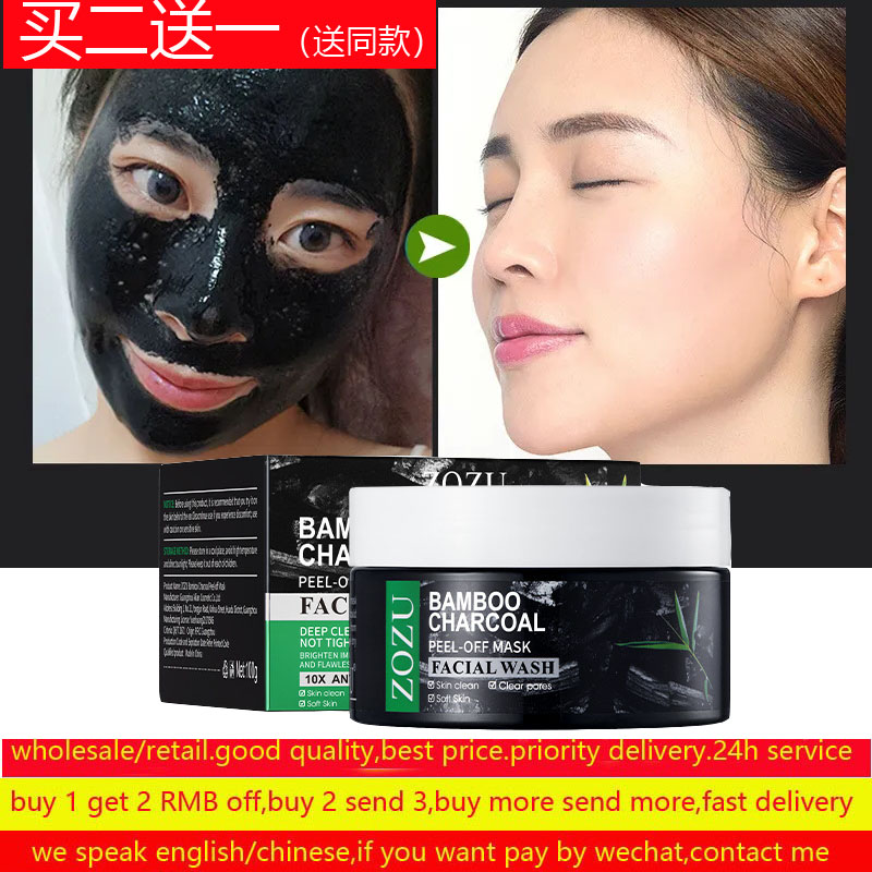 Bamboo Blackhead Removal Face Mask Charcoal peel off面膜膏乳 美容护肤/美体/精油 涂抹面膜 原图主图