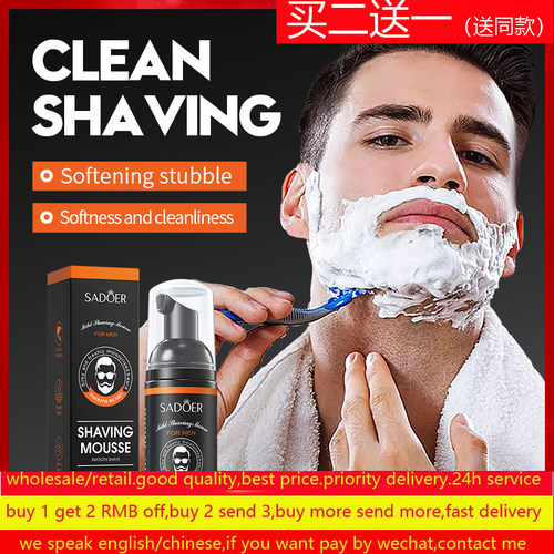beardshavingmoussebody剃须