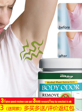 Safe Body Underarm Odor Removal Cream Deodorant腋臭膏止汗霜