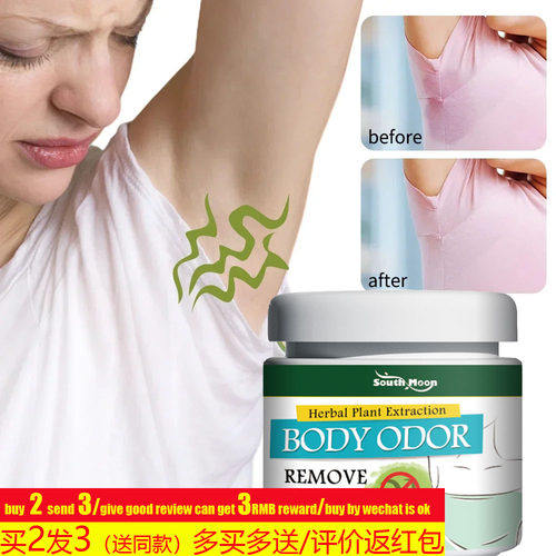 BodyUnderarmOdor除臭霜身体乳