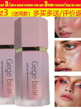 Liquid Cheek Blush Multi-purpose Eyes lips Makeup粉液体腮红