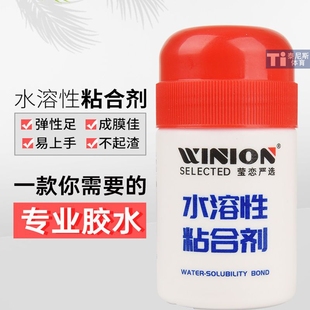 WINION乒乓球无机胶水莹恋乒乓球底板粘合可刷无机胶水60ml带刷子