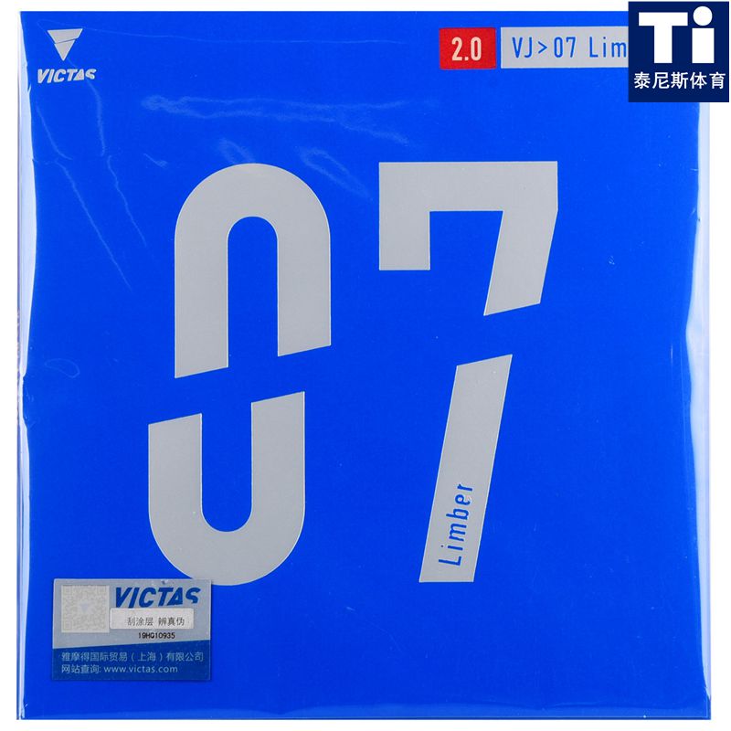 泰尼斯VICTAS反胶套胶07系列