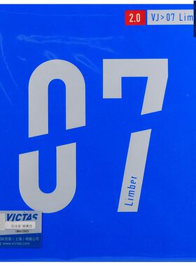 VICTAS维克塔斯VJ07系列Stiff乒乓球反胶套胶进口高弹性涩性胶皮