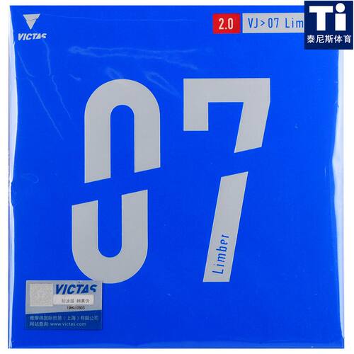 泰尼斯VICTAS反胶套胶07系列