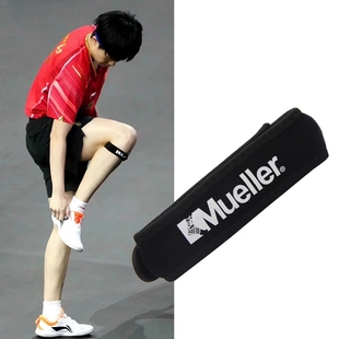慕乐髌骨带992Mueller加压带王楚钦国乒同款锻炼跑步运动护具正品