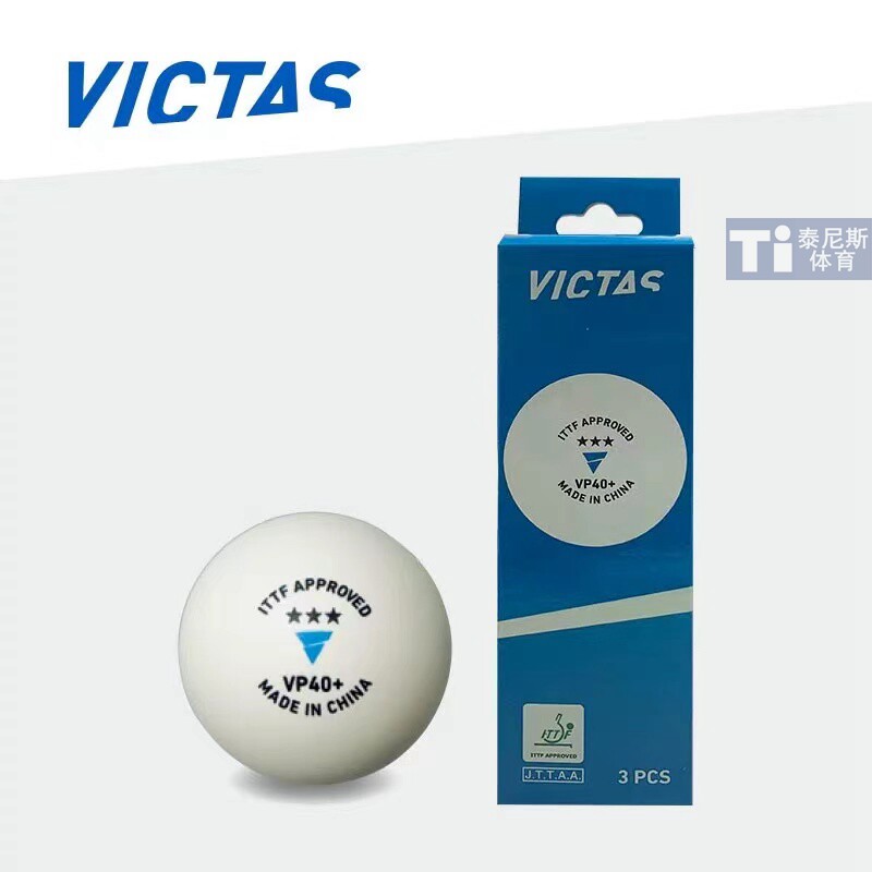 VICTAS 维克塔斯 乒乓球有缝球三只装三星40+比赛用球
