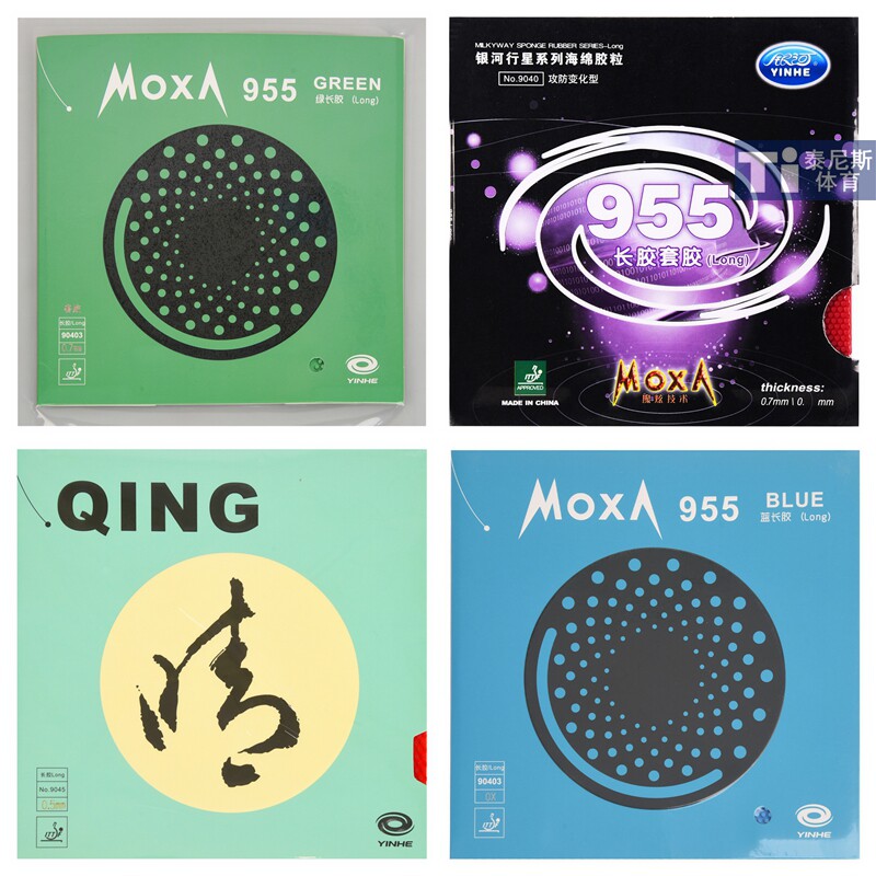 yinhe银河长胶955乒乓球彩色胶皮长胶套胶晴长胶单胶皮进攻型正品