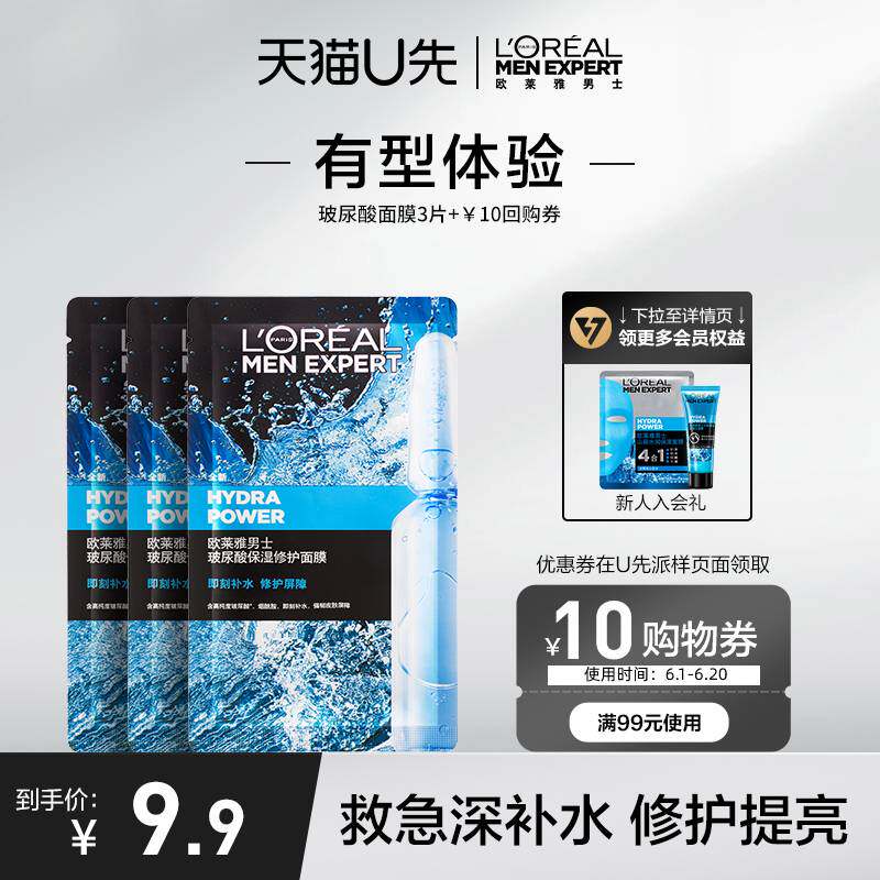 【付邮试用】玻尿酸面膜3片+回购券|msdalam kategori Beauty/badan/minyak pati, Set Penjagaan Muka - dari Buy2taobao.com untuk memberikan perkhidmatan ejen Taobao profesional membeli