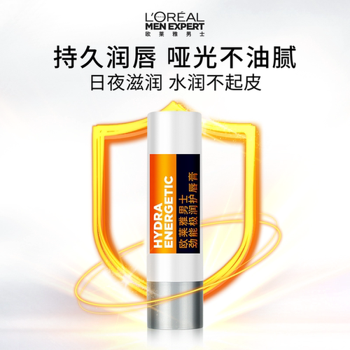 补水保湿 滋润修护