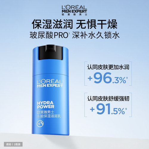 滋润保湿 不油腻
