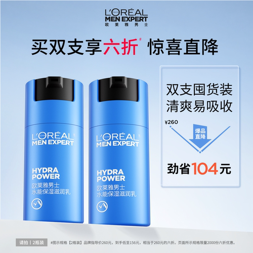 滋润保湿 不油腻