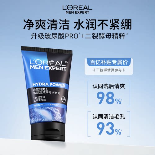 温和清洁 平滑肤质