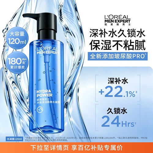 快速补水 清爽保湿